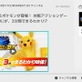 『ポッ拳 POKKEN TOURNAMENT DX』体験版が配信！―ローカル対戦も搭載