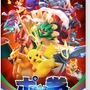 『ポッ拳 POKKEN TOURNAMENT DX』体験版が配信！―ローカル対戦も搭載