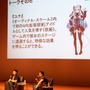 【CEDEC 2017】基調講演『ソードアート・オンライン』が見せる未来、小説とテクノロジーについて語る