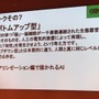 【CEDEC 2017】基調講演『ソードアート・オンライン』が見せる未来、小説とテクノロジーについて語る