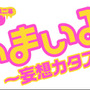 【京まふ2017】「活撃 刀剣乱舞」や「FAガール」の上映会が実施、別会場では「あいまいみー」全3期の一挙上映や原画展示も