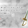 スクエニが謎のカウントダウンサイトを公開、『NieR:Automata』や『聖剣伝説2』などの武器が示す意味とは…？