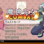 『ブレイブダンジョン+魔神少女 COMBAT』2つのゲームがセットになった魔人少女シリーズ3周年記念タイトルが配信決定