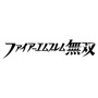 『ファイアーエムブレム無双』Newニンテンドー3DS版トレーラーが公開