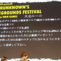 【TGS2017】『PUBG』50人参戦のオフラインパーティーフォトレポ！―ドン勝をゲットしたのは…あの人！