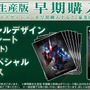 『仮面ライダー クライマックスファイターズ』参戦ライダー達や限定版早期購入特典などが公開