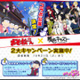 「おそ松さん」×『夢色キャスト』コラボ記念！夢石プレゼントなど2大キャンペーン開催決定