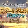 『グラブル』×『カードキャプターさくら』コラボイベント開催、SSレア「木之本桜」などが登場