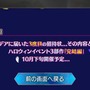 【週刊インサイド】『FGO』英霊剣豪七番勝負に関心が集中―『スプラトゥーン2』や任天堂ハードの特集も人気に