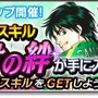 『サカつくシュート！2017』×『ホイッスル！』コラボイベントが開始―「風祭将」や「桜上水中学校」メンバー達がサカつくに