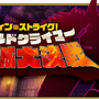 『FGO』新ハロウィンイベントは10月25日スタート…2015年から続く3部作がついに完結！？