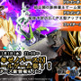 『ドラゴンボール ファイターズ』2018年2月1日発売決定、早期購入特典にはSSGSSの悟空&ベジータ先行解放権など！