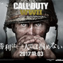 『CoD: WWII』東京・大阪・名古屋で屋外広告展開―巨大キービジュアルを見逃すな