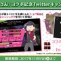 『夢色キャスト』×「おそ松さん」コラボがスタート！限定ストーリーを楽しもう