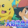 「その歌に その映像に 私がどれだけ救われたか」─アニメ「ポケモン」1000回記念のファンメイド漫画に多くのユーザーが共感