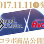 【週刊インサイド】『FGO』1番人気のメガネサーヴァントを発表！ Nintendo Switch「あるある8選」や『FGO』のアップデートにも注目集まる