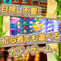 iOS/Android『みんなでカジノ』近日リリース決定、諸橋沙夏さんの直筆サイン色紙プレゼントキャンペーンも実施