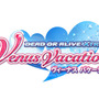 『DEAD OR ALIVE Xtreme Venus Vacation』サービス開始―ようこそ！新任オーナーさまキャンペーンが開催中