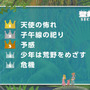 『聖剣伝説2 シークレット オブ マナ』楽曲アレンジャーとして古代祐三や霜月はるかなど多数参加！