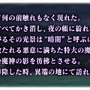 【特集】『FGO』異端なるセイレムの情報をおさらい！ストーリーやサーヴァントを推察