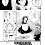 【漫画】『ULTRA BLACK SHINE』case06「interlude」