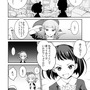 【漫画】『ULTRA BLACK SHINE』case06「interlude」