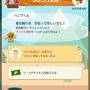 『ポケ森』クール勢のキャンプ場運営日記 ～クリスマスイベント開始！奴隷のように働いてクリスマスのもとを集めよう～