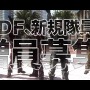 PS4『地球防衛軍5』TVCMとPV第6弾が配信開始ーSUPER☆GiRLSの浅川梨奈さんがEDFへの入隊を猛アピール！