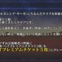 【レポート】『オルタンシア・サーガ』ファンフェスを記念し“聖王石50個”をプレゼント！ クリスマスな「ベルナデッタ」と「ロベリア」もお披露目