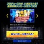 『アイドルマスター SideM』担当アイドルに想いを伝えられる「絆メッセージ M@KER」がスタート！