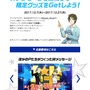 『アイドルマスター SideM』担当アイドルに想いを伝えられる「絆メッセージ M@KER」がスタート！