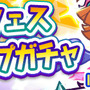 『ぷよぷよ!!クエスト』「伝道師りすくま」「りりしいリデル」「戦乙女ダークアルル」が再登場するピックアップガチャを開催中