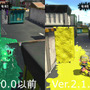 『スプラトゥーン2』Ver.2.1.0ではステージに大きな変化があった！詳細＆バトルで重要なポイントをチェック