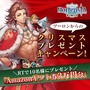 『オルタンシア・サーガ』「祝いと呪いのクリスマス」開始！Amazonギフト券3万円分などが当たるキャンペーンも