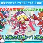 『ぷよぷよ!!クエスト』生放送にて「おそ松さんコラボ」の開催が発表！