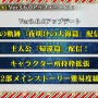 『チェンクロ3』帰還する主人公や第6章実装などの様々な新情報が公開！「チェンクロ2017 冬の陣」まとめ