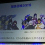 【週刊インサイド】「『FGO』で今足りないものは？ ゲームプレイ編」アンケート結果は“戦力”よりも“嫁”!? 『アズールレーン』人気艦船の復刻や『FGO』2018年福袋召喚も話題に