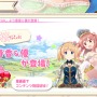 『きららファンタジア』「桜Trick」の春香と優が登場！