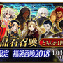 『FGO』★5フォーリナー“葛飾北斎”登場！「ニューイヤー2018 ピックアップ召喚」開始