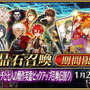 『FGO』イベント「ダ・ヴィンチと七人の贋作英霊」が復刻―新宿verのジャンヌ・オルタ霊衣開放も