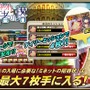 『オルサガ』「超克のミネットと覇者の塔」開催！ 限定URユニットが出現する「絢爛！ミネオリアガチャ」も