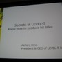 【GDC 2009】面白いタイトルをしっかり売るには!? レベルファイブのプロデュース術を日野社長が大公開