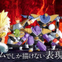 『ドラゴンボール ファイターズ』第2弾TVCMを公開、鳥山明監修の「人造人間21号」が真の姿を見せる…!?