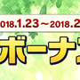 『キャラスト』新種族「エルフ」を実装、幻魔石などがもらえるログインボーナスも