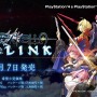 『Fate/EXTELLA LINK』PV第1弾公開！「豪華声優サイン色紙」が当たるTwitterキャンペーンも実施中