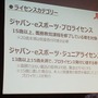 認定プロゲーマーは「賞金付きの非公認大会」に出ると処分?新団体に未公表の規約について聞いた