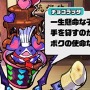 『パシャ★モン』バレンタインイベント配信開始！新機能や新モンスターも追加