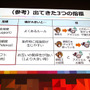 若手エンジニアが語る『逆転オセロニア』を例にしたデータ解析術【DeNA TechCon 2018】