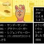 『UNDERTALE』の気になる食べ物10選、これ本当に食べ物なの!?