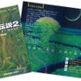 『聖剣伝説2 SECRET of MANA』 本日発売！予約・早期購入特典の詳しい情報を紹介